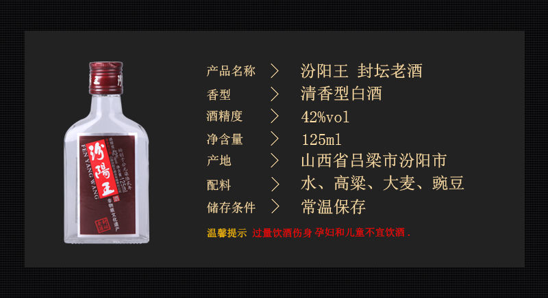 5折汾阳王封坛老酒500ml6瓶山西名酒汾阳王42度封坛老酒清香型白酒