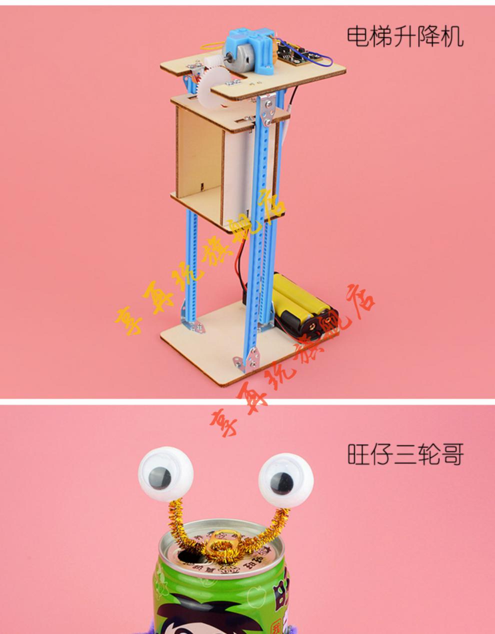 科技小制作小发明手工diy材料科学小实验套装作品小学生玩具 电梯升降