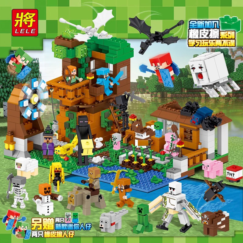 乐高lego我的世界小人仔拼装积木人偶男孩子儿童玩具村庄房子b款我的