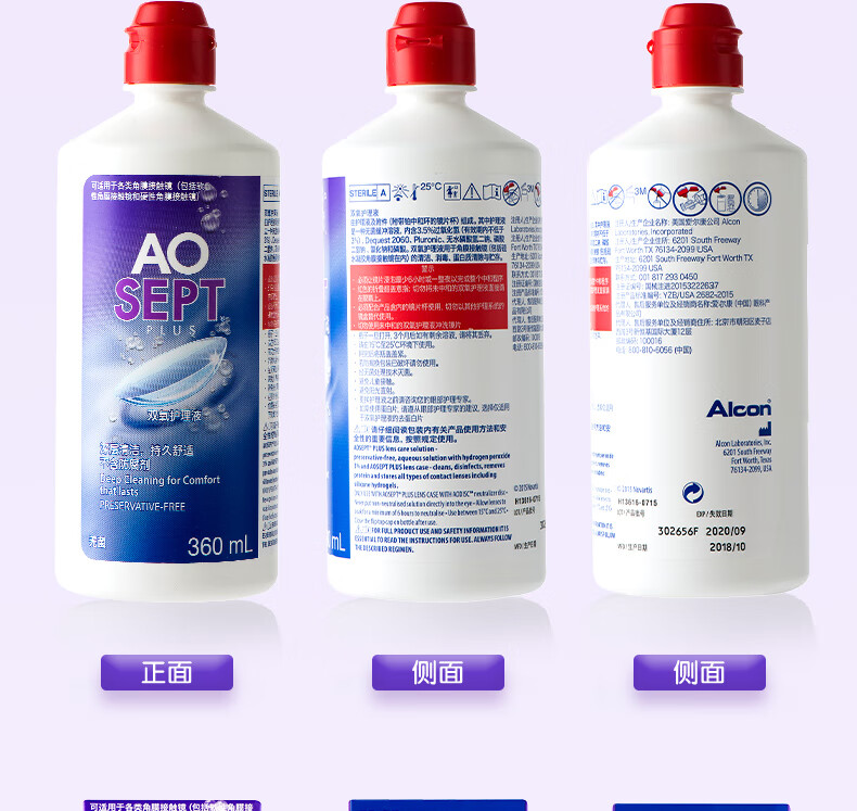 蓝澈双氧护理液隐形眼镜护理液瓶360ml傲滴清洗液含双氧杯aidisha景肤