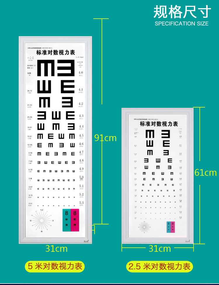 冀泓 标准对数视力表灯箱led灯箱医用幼儿园学校视力表挂图成人儿童