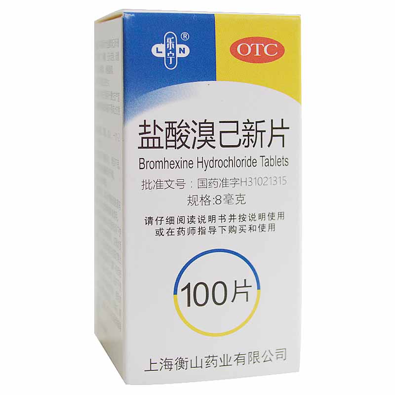 乐宁盐酸溴己新片 8mg*100片/瓶/盒 标准装