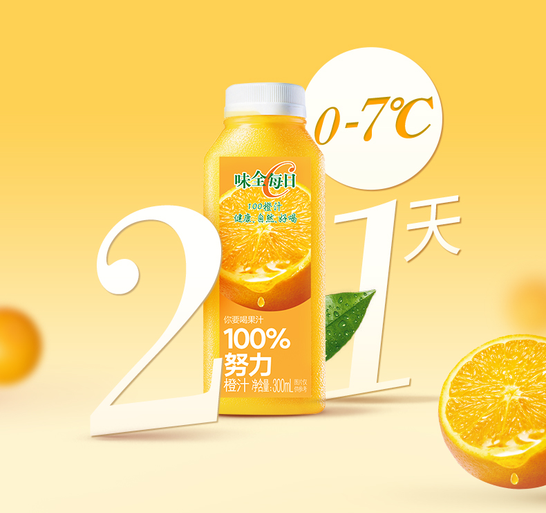 每日c果蔬汁橙汁300ml*10瓶果汁饮料组合果汁饮品 味全每日c橙汁 300