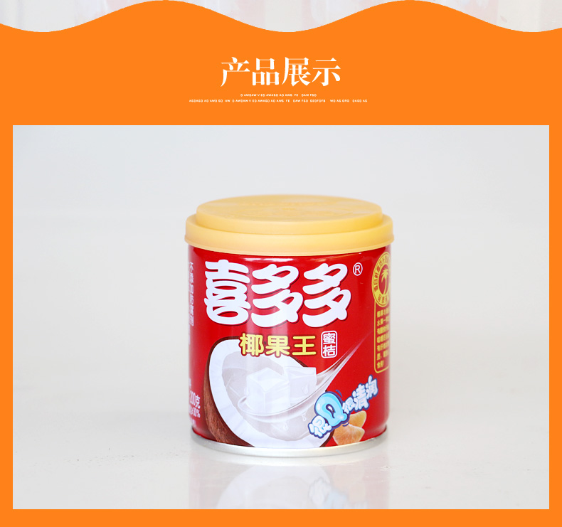 喜多多椰果王蜜桔味200g10罐大果粒
