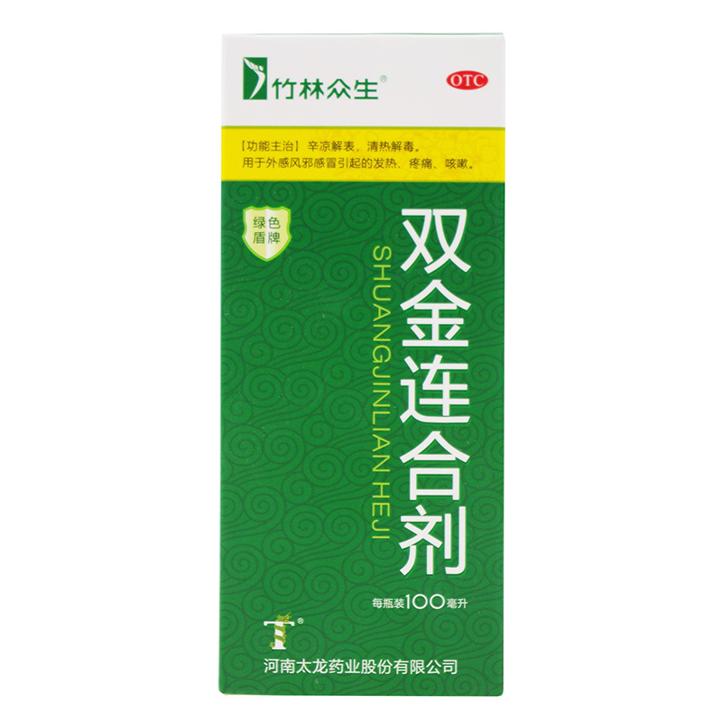 竹林众生双金连合剂100ml河南太龙药业股份有限公司 标准装