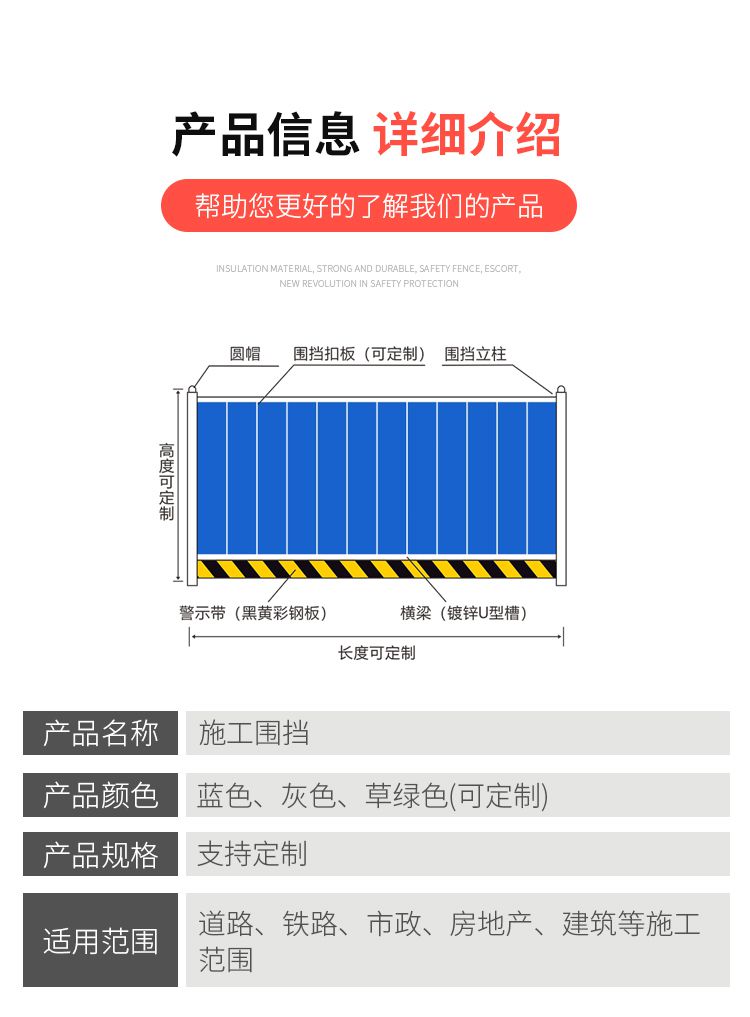 艺艺彩装配式围挡施工挡板道路铁皮围挡板小草夹芯板彩钢围挡银色优化