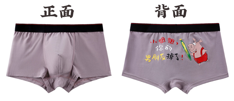 七匹狼商场同款卡通夏季纯棉男士内裤红色一条装可爱搞笑平角创意个性