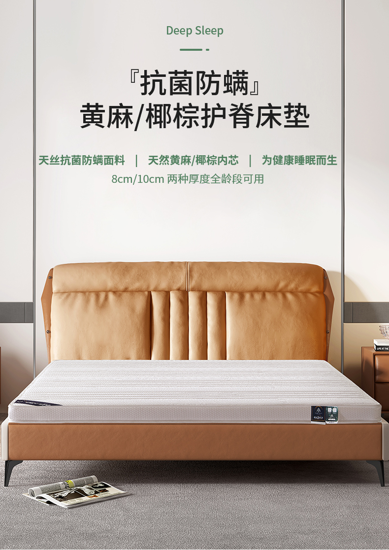 天坛家具 床垫 2022新品椰棕黄麻乳胶床垫 抗菌护脊 软硬适中 正反两用 10cm椰棕乳胶款 180*200