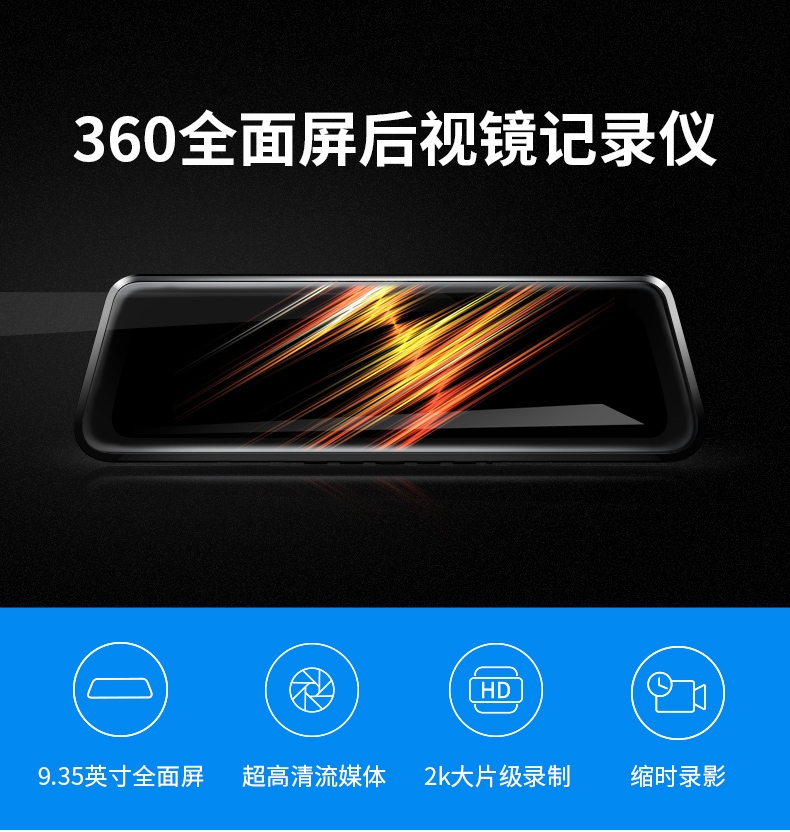 360行车记录仪m320 2k高清全屏流媒体后视镜尊享版(内含32g高速tf卡)