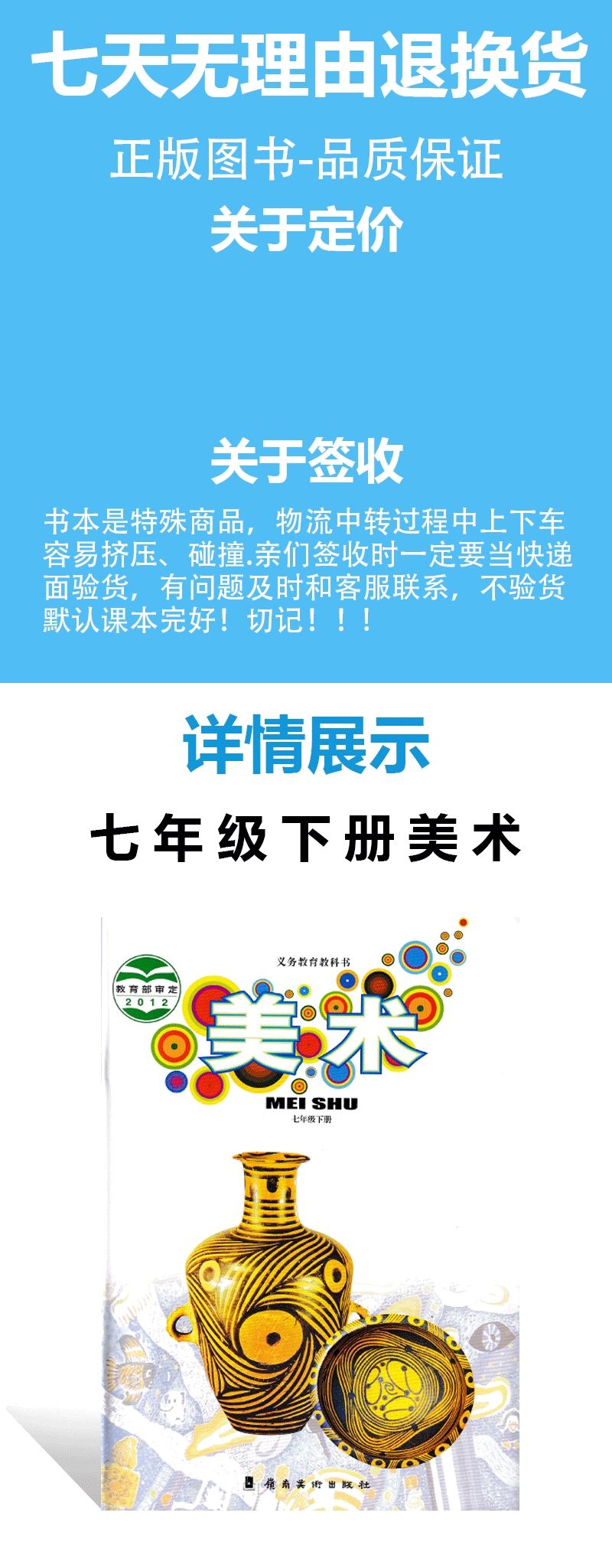 正版全新2022用初中岭南版七年级下册美术岭南美术出版社初中七年级