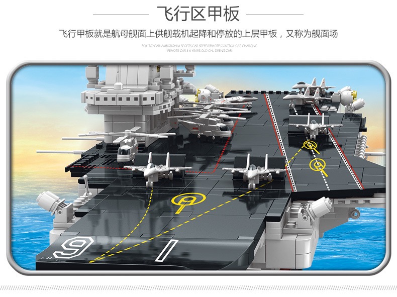 (顺丰)巨大型山东舰模型拼装男孩子军事系列航空母舰积木玩具高难度