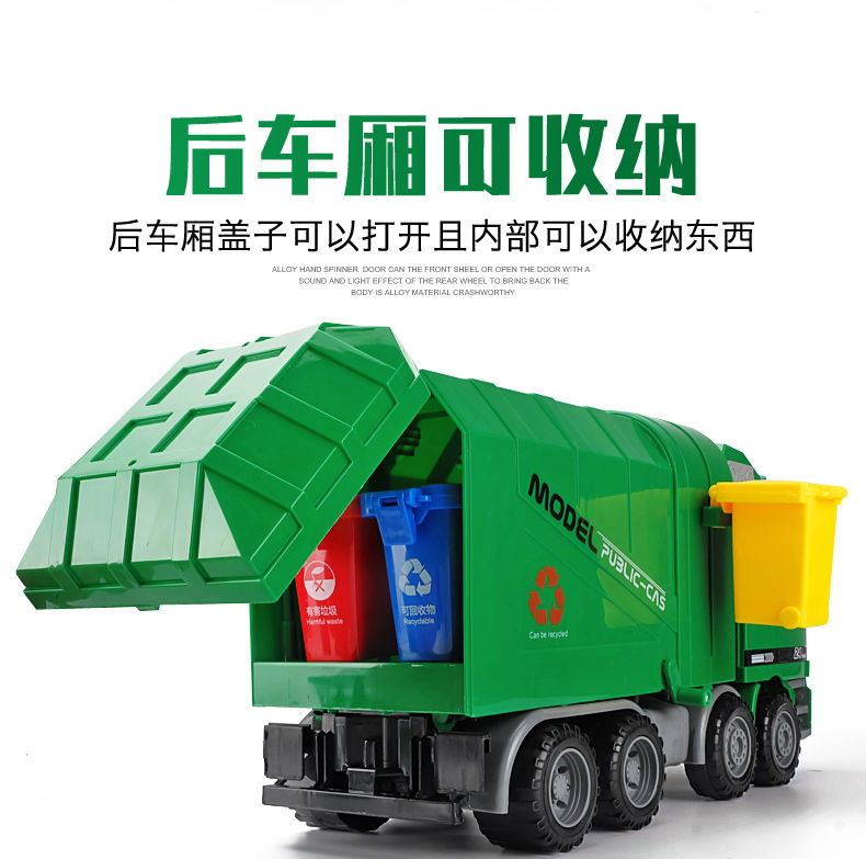 美驰图生日礼物玩具垃圾车玩具儿童超大号仿真带桶分类城市环卫清运车