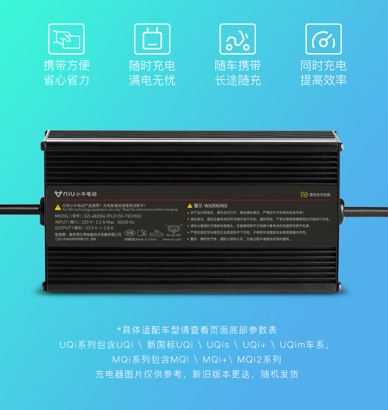 小牛电动充电器车qi/uqi/2/u1/u /1/ 速珂系列通用配件 速珂48v5a