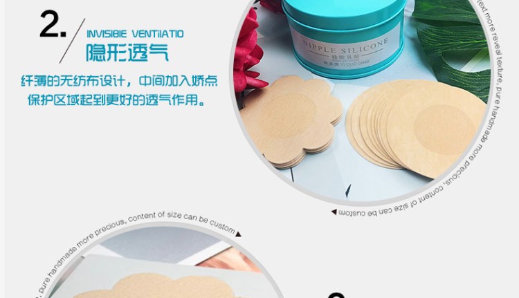 北极绒beijirong胸贴孕妇专用拍照马拉松乳贴乳房贴乳晕贴少女乳头胸