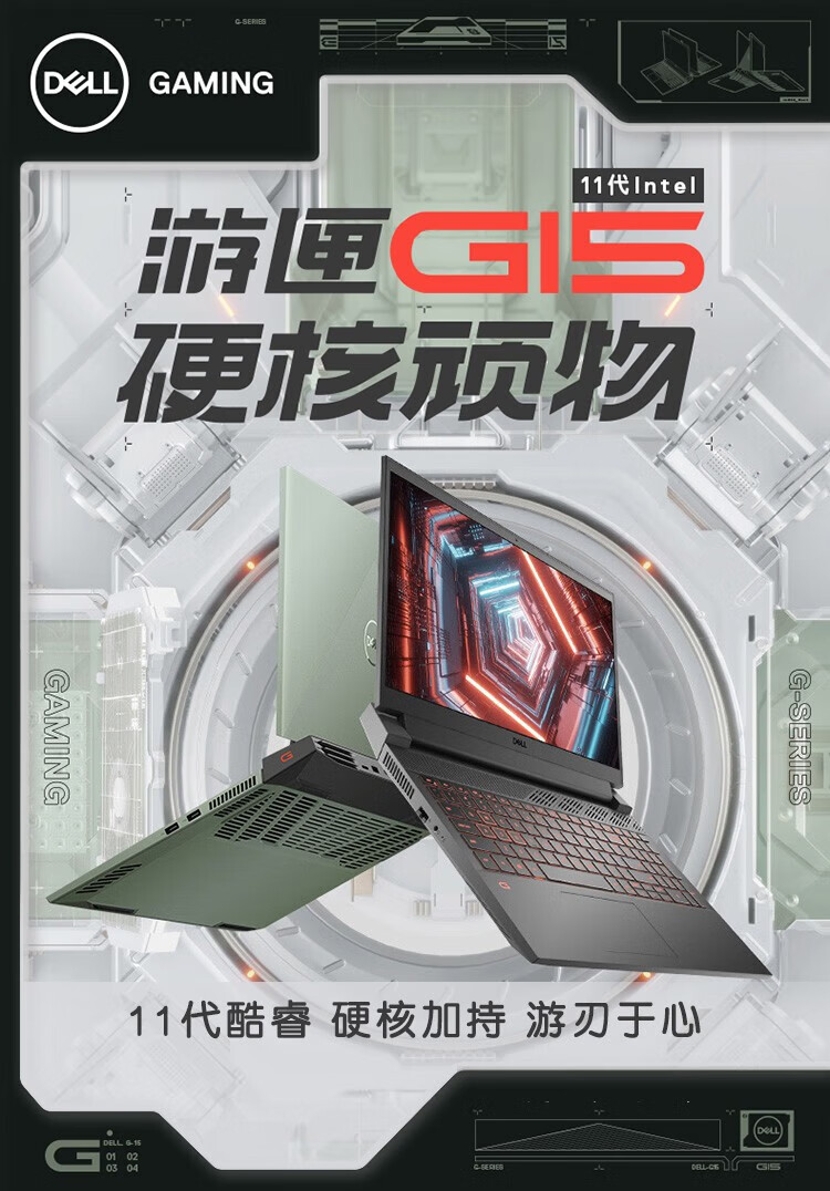 3，戴爾(DELL）二手遊戯筆記本電腦G15 G16 G3G5G7遊匣15.6寸高刷高色域電競喫雞9成新 8G內存 512G固態硬磐 i7-10870H RTX3060 荒野大鏢客