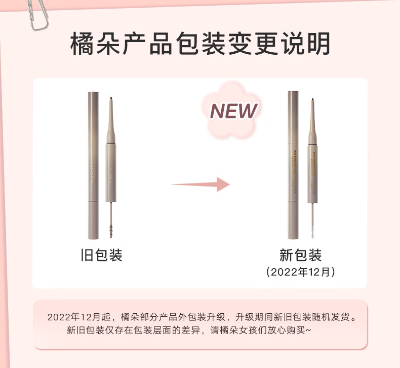 橘朵（Judydoll） 双头眉笔砍刀防水防汗不掉色眉毛笔深浅双色拼接带眉胶染眉膏 #02灰棕色