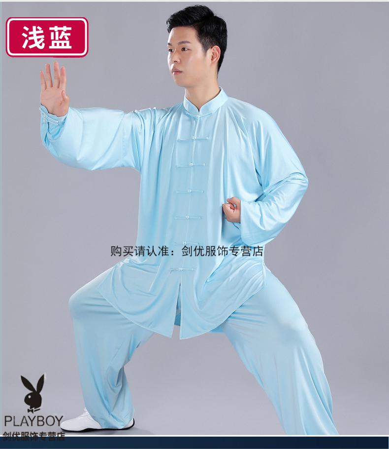 花花公子品牌高端新品牛奶丝太极服男春秋新款夏太极拳练功服男套装