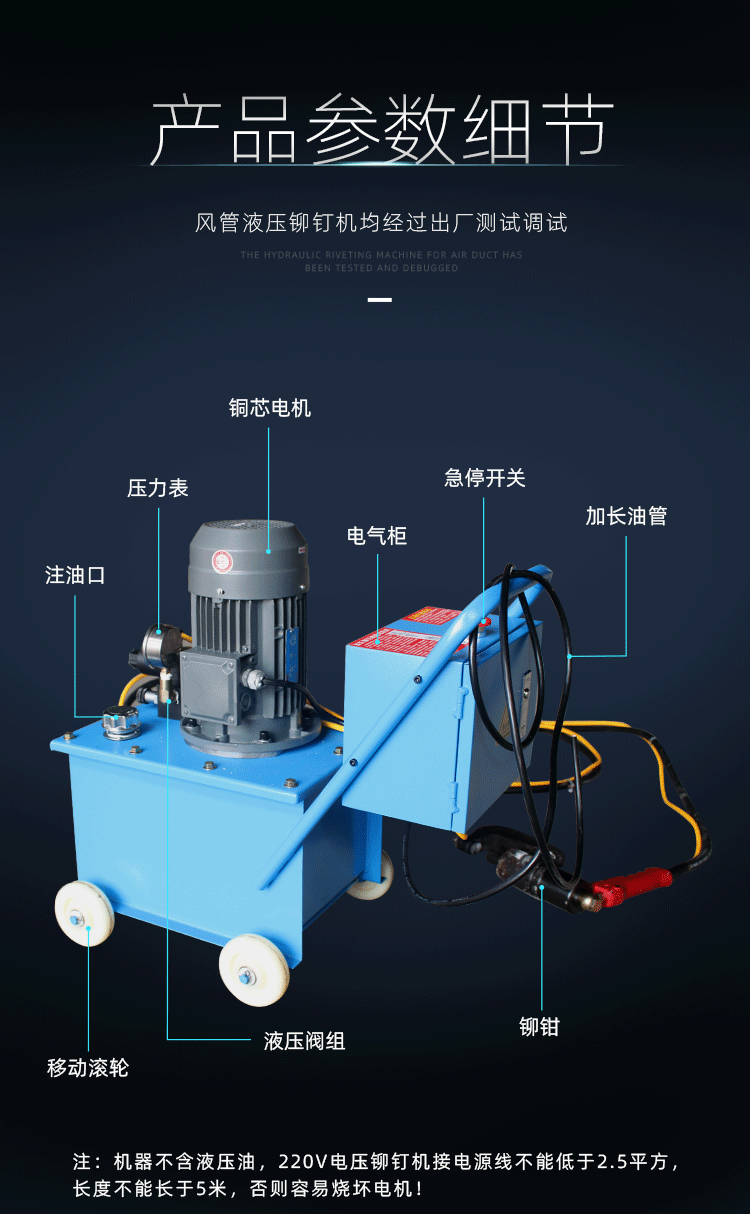 风管电动液压铆钉机铁皮风管液压铆钉机角铁法兰通风单头双头电动铆接