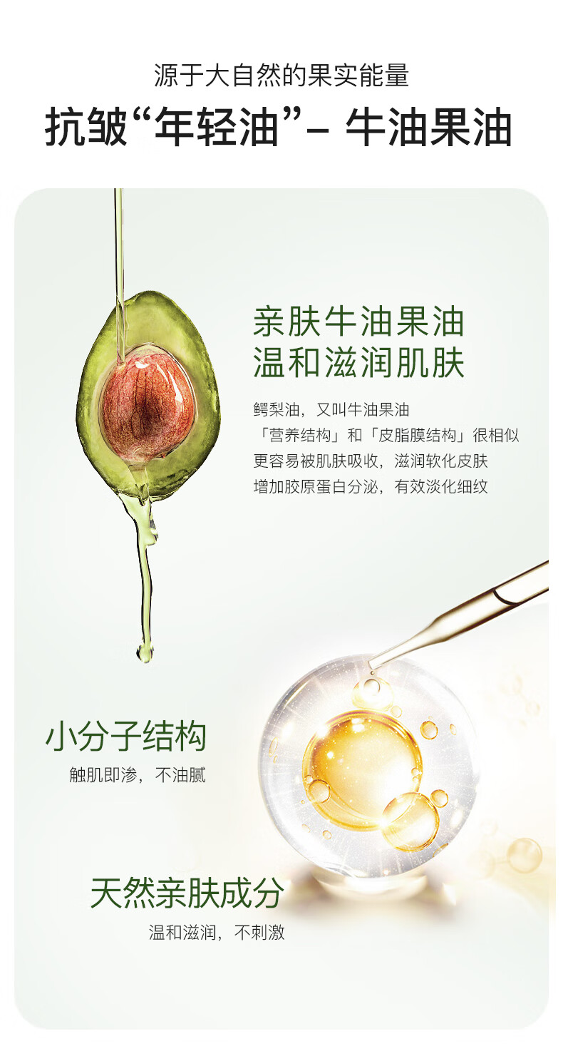 果本 官方 鳄梨紧致抗皱护肤品套装淡化细纹提拉紧致护肤情人节礼物 鳄梨臻养礼盒