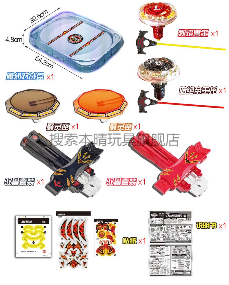 魔幻陀螺1代儿童玩具 烈焰兽王灭魂飞鲨豪华对战套装 灭魂飞鲨vs九头