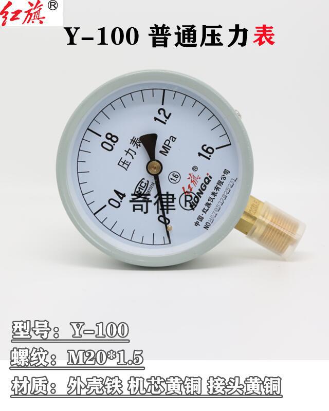 径向压力表y100气压表水压表真空表仪器仪表品种齐全 0~6mpa