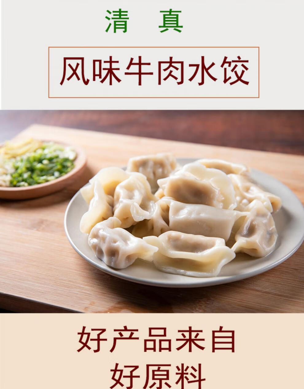 速冻饺子清真纯手工水饺牛肉大葱芹菜蒸饺煎饺速食商用早餐半成品