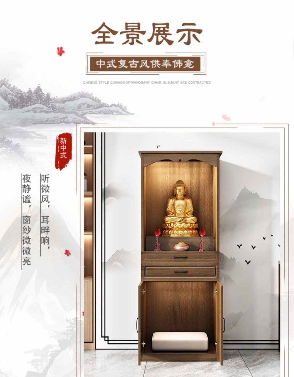 佛龛神台柜供桌现代风格柜家用客厅佛像立柜财神菩萨供奉台供奉桌神龛