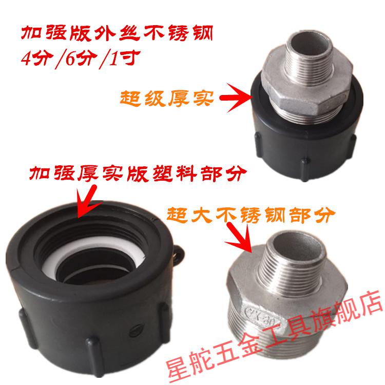 尿素桶接头ibc吨桶接头吨桶配件阀门吨桶不锈钢接头吨