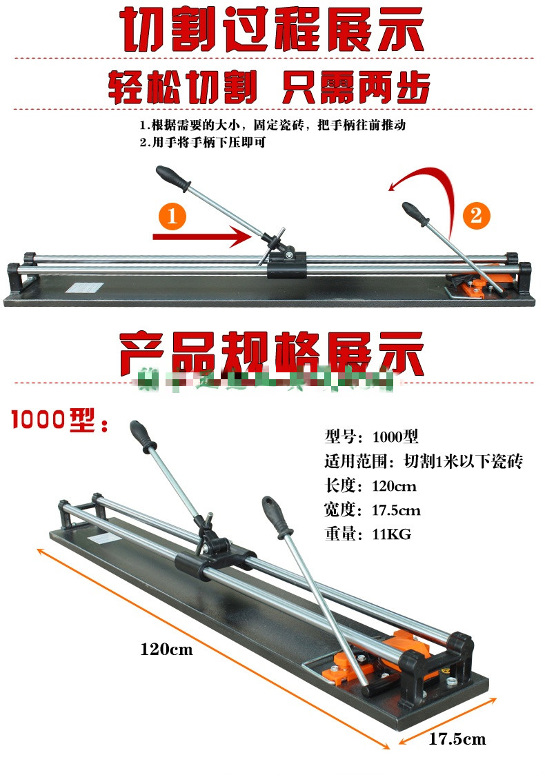 800手推式地板砖推刀1000地砖切 推拉割刀器 双轨切割机1000两个刀头