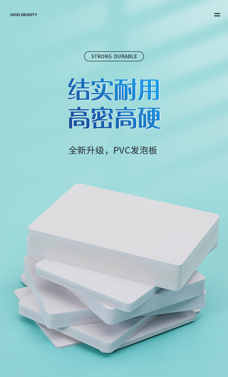 高密度pvc板材1224米高密度pvc板材雪弗板整张材料发泡板硬安迪板模型