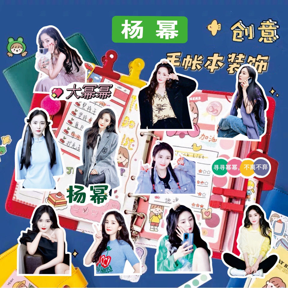 杨幂同款手帐贴纸爱的二八定律谢谢你医生周边表情贴装饰贴画杨幂贴纸