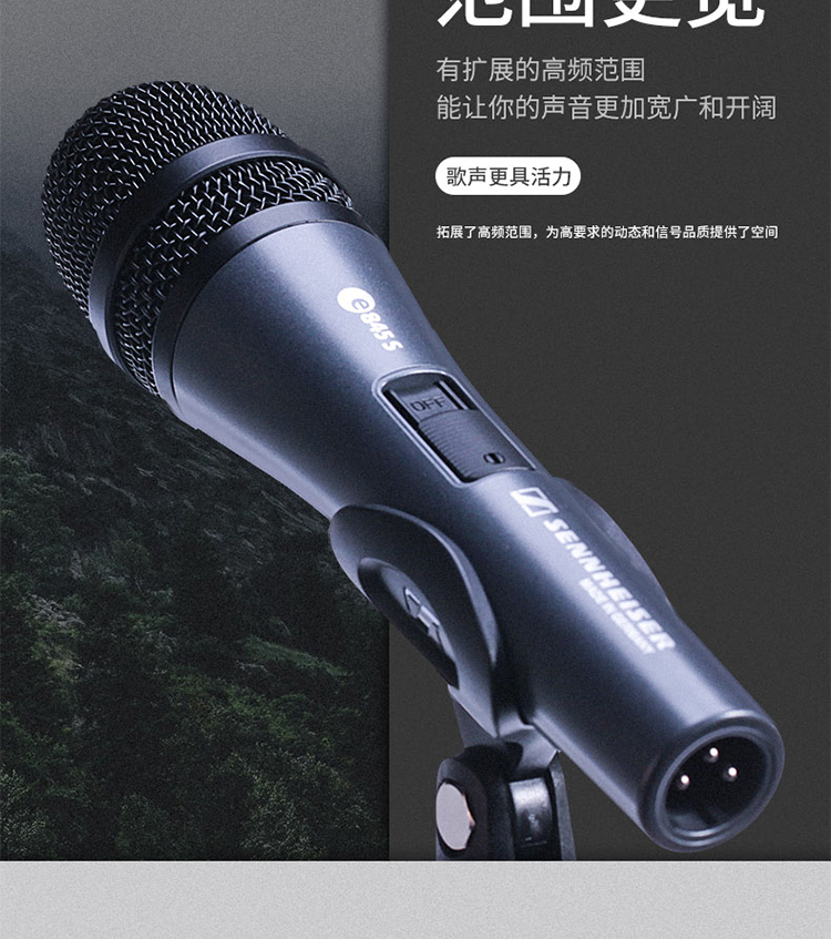 森海塞尔sennheisere845s人声话筒麦克风舞台演出直播录音演讲卡拉ok