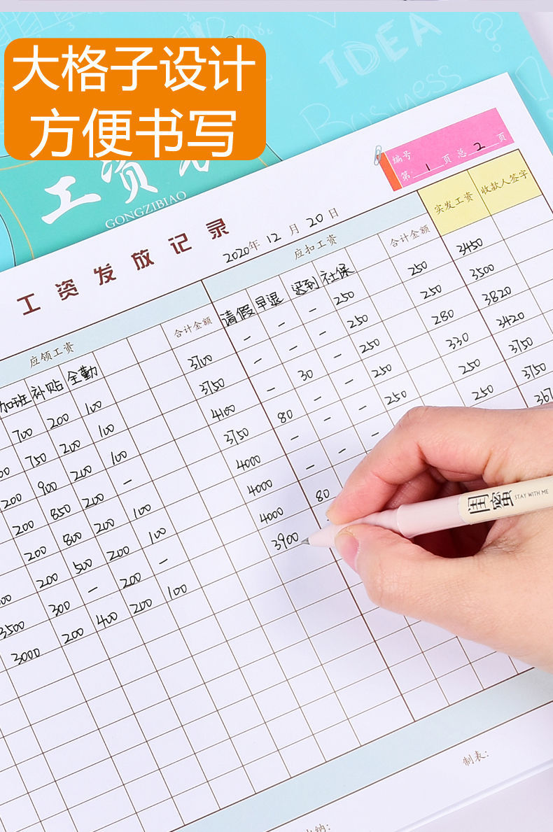 腾亿优品员工工资表工资本职工工资发放记录本考勤表出勤表记工薄学生