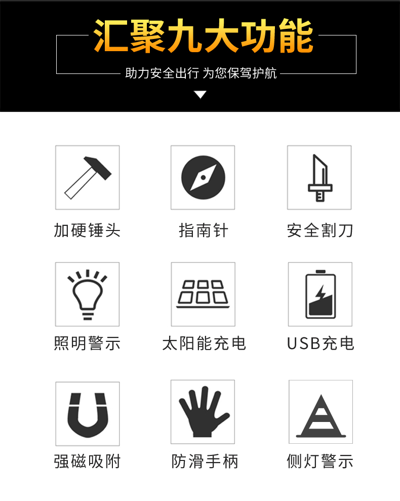 器救生锤保证质量售后无忧t109a尊贵银光版带太阳能强光手电带安全割