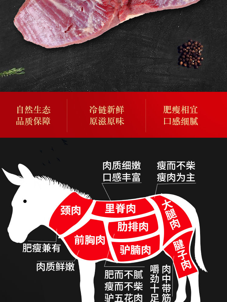 驴肉现杀新鲜驴肉生驴肉农家散养大块分割真空包装真驴肉生鲜正宗宏嘉