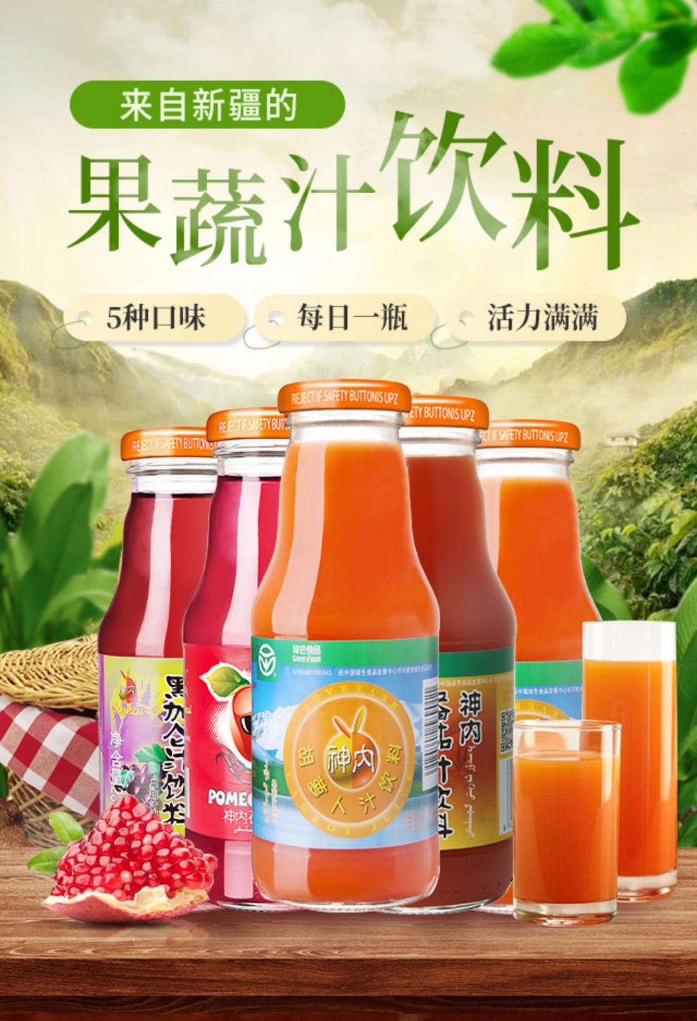 神内新疆胡萝卜汁番茄汁石榴汁低聚汁零脂238ml*20瓶饮料 果蔬汁组合