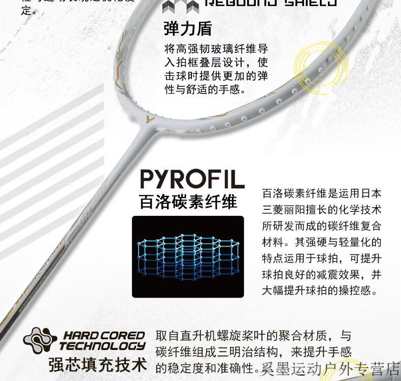 胜利羽毛球拍黑金隼victor胜利超轻碳素戴资颖羽毛球拍单拍tk黑金白隼