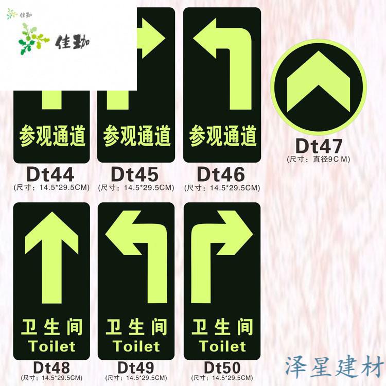 虎雀无字直行箭头夜光地贴地板地面指示标识安全通道夜光地贴安全指示