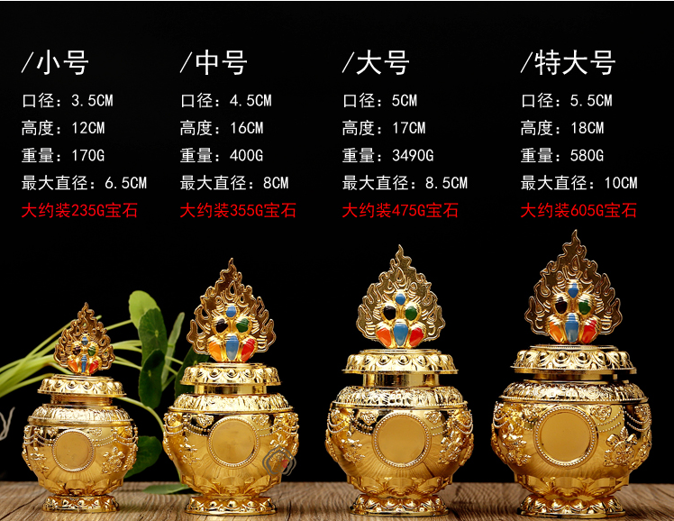 欧映宝瓶装藏财神宝瓶彩绘吉祥八宝镀金合金宝瓶地藏龙王宝瓶摆件小号