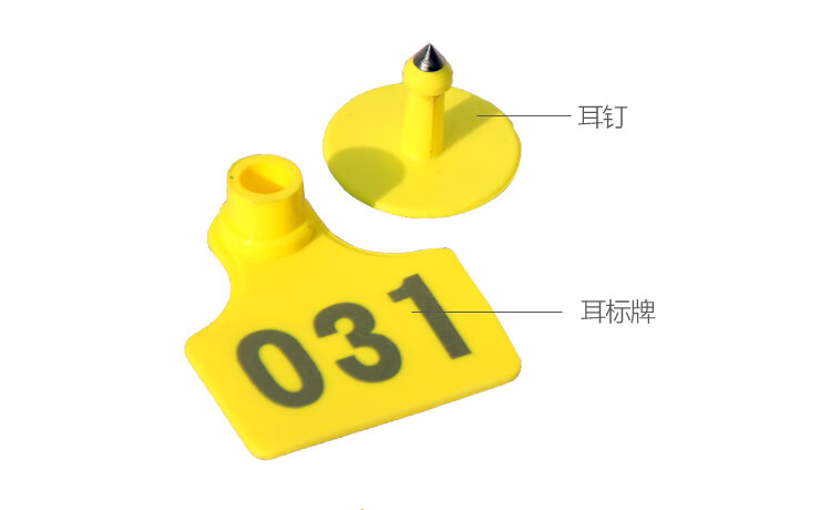 洁中舒猪耳标猪耳牌猪用耳标耳标牌耳号牌激光刻字带字精品不带字100