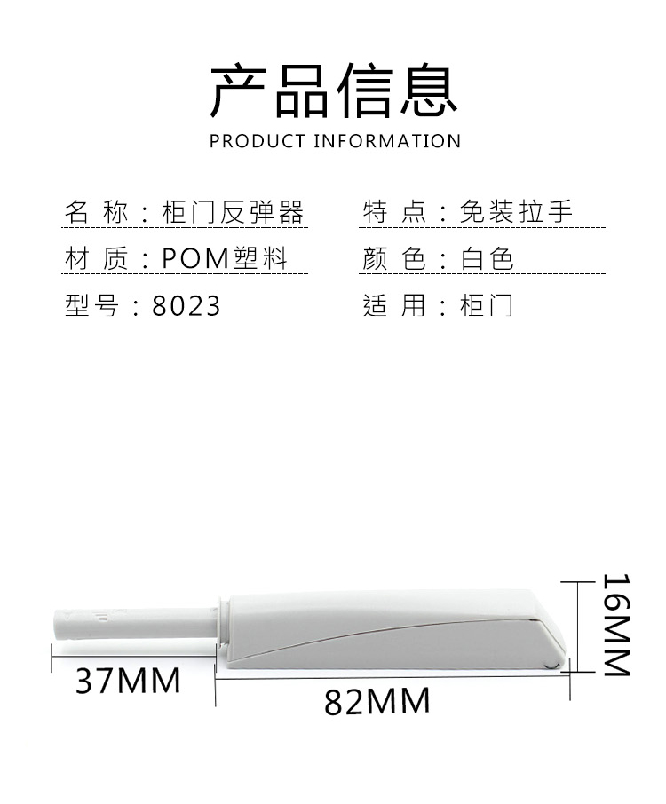 橱柜门衣柜门按压式按弹器按弹门抽屉弹门反弹器免拉手弹门器8023