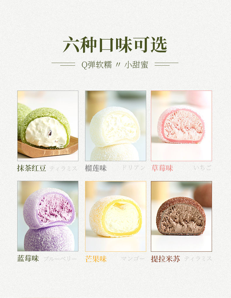 5折大福爆浆糯米糍雪糕椰蓉冰淇淋糯米糍粑甜品糕点抹茶草莓味榴莲味