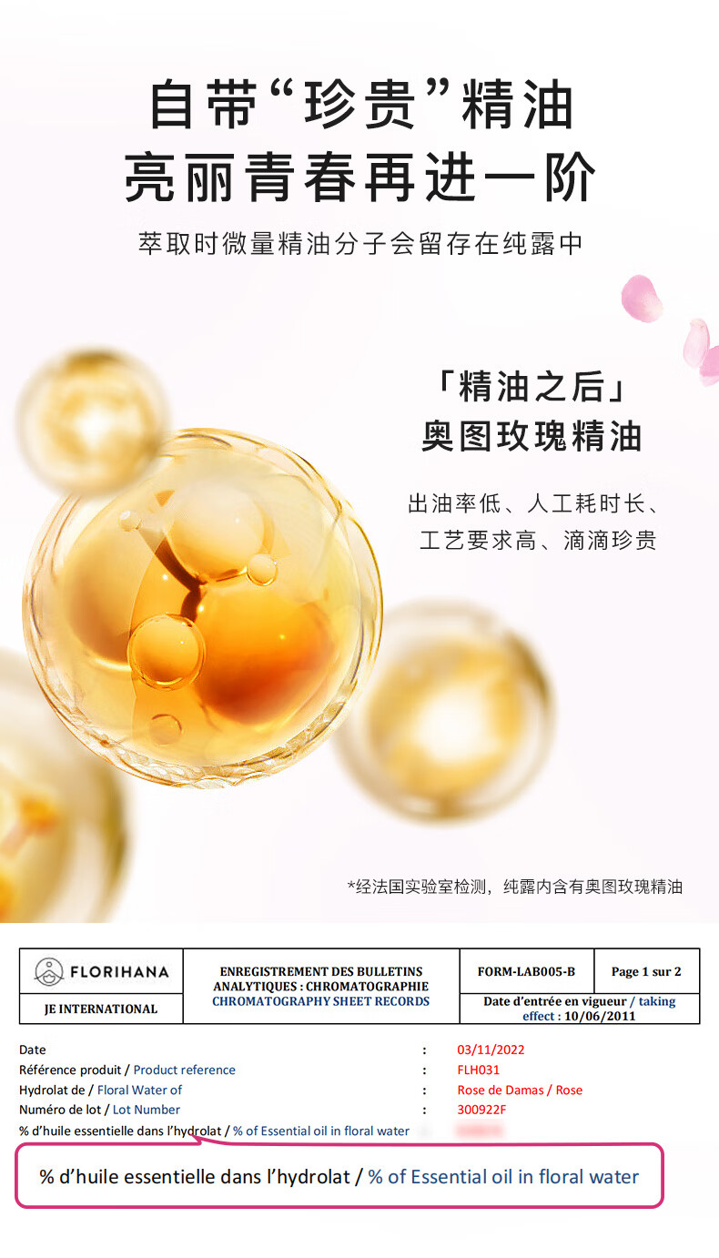 Florihana馥家法国F家大马士革玫瑰纯露花水保加利亚补水保湿爽肤水 1000ml