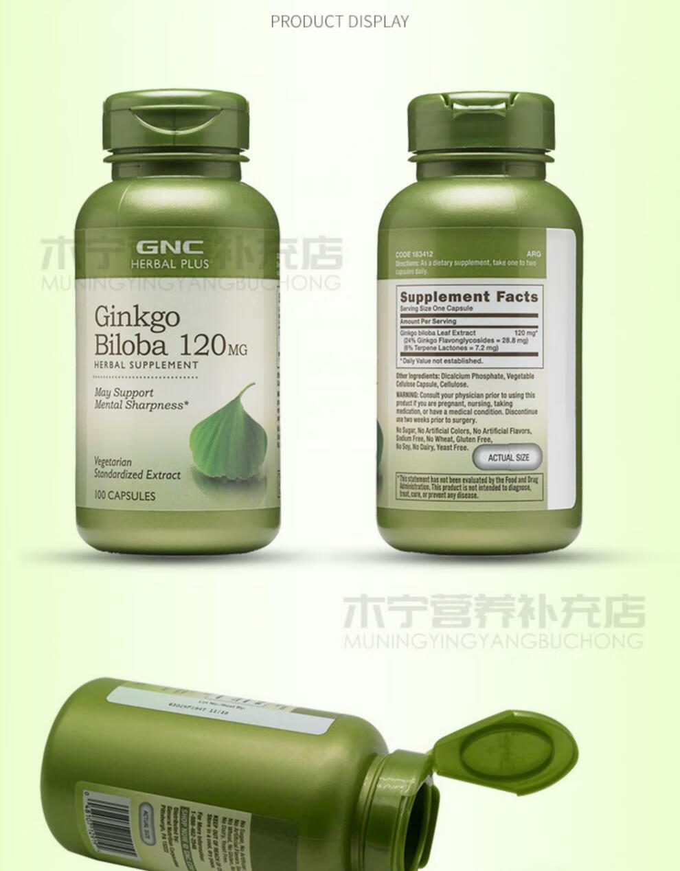 美国银杏精华胶囊120mg100粒ginkgo biloba记忆营养补充