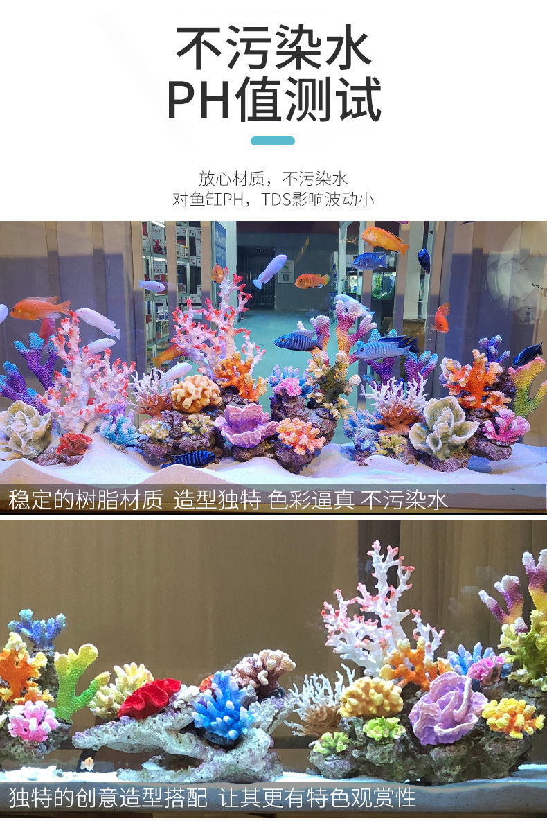 仿真珊瑚礁石造景假山贝壳假珊瑚鱼缸装饰水族箱摆件水草海缸布景1772