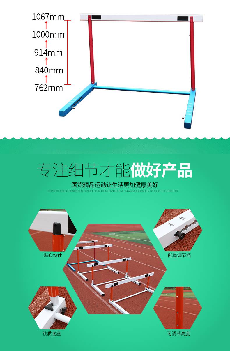 跨栏架可调节拆卸成人专业升降式中小学高中运动会全铝加厚五档高度76