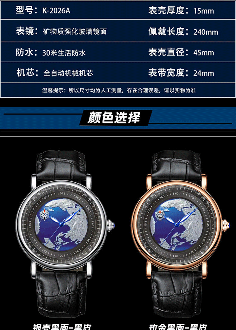 giga手表蓝色星球ci蓝色星球手表giga手表蓝色星球机械表地球玺佳星球