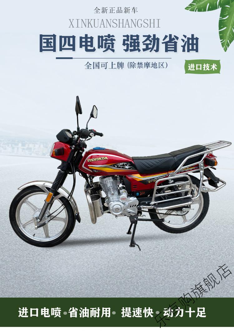 【国产机车】全新钱江五羊同款摩托车125c150c整车男骑式整车机车燃油