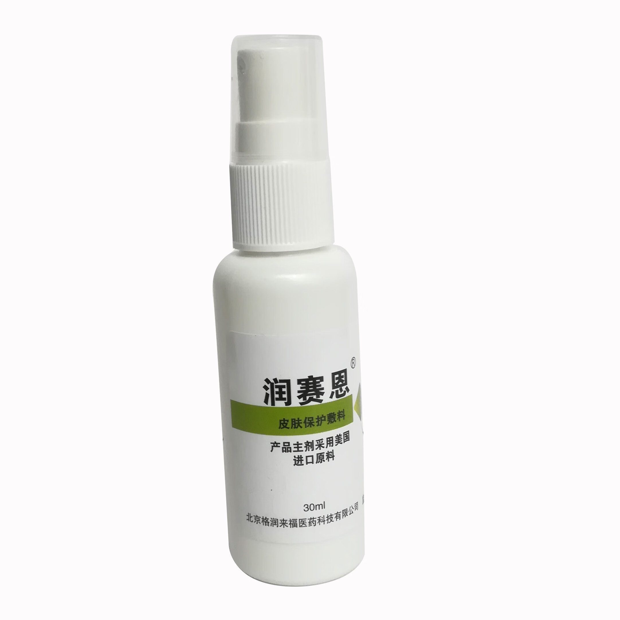 润赛恩皮肤保护敷料30ml皮肤外用烧烫伤皮肤消毒清洁湿润喷剂lsa润
