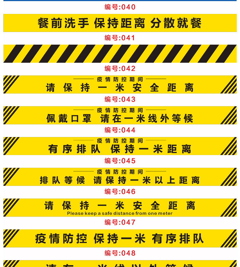 间隔一米一米线防疫地贴标识间隔1米排队线测温区请在一米线外等候